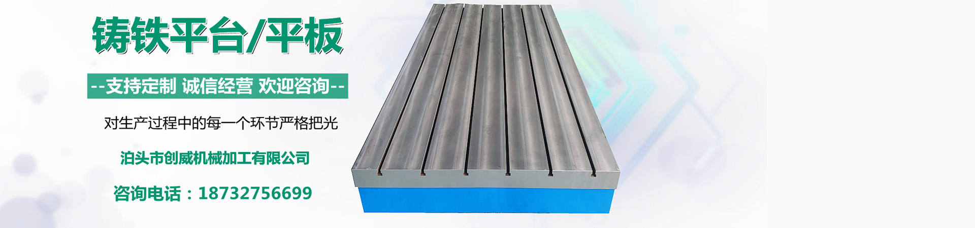 創(chuàng)威機(jī)械